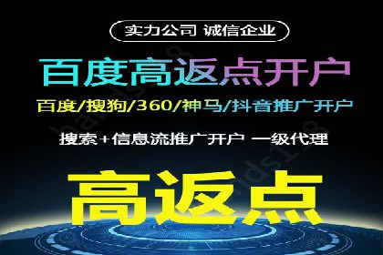 深度探索：百度推广返点的五大案例
